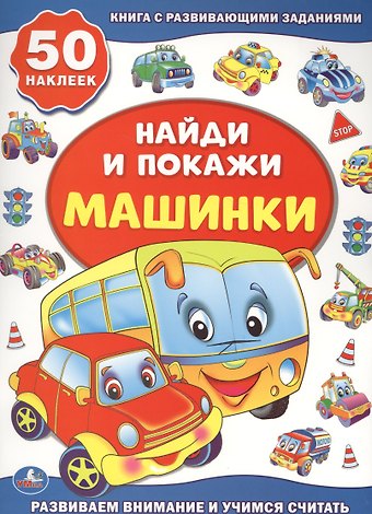 Людмила П. Смилевска Машинки
