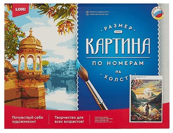 Картина по номерам LORI "Восход в горах", холст на подрамнике 30х40 см