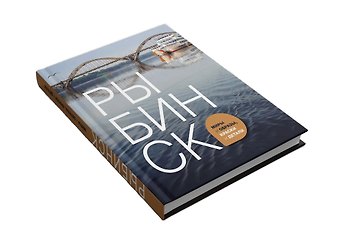 Рыбинск: миры и образы, краски и детали