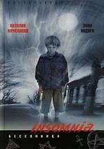 Наталия Кочелаева Зона индиго