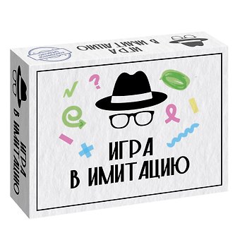 НИ Игра Игра в имитацию