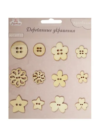 Деревянные украшения Пуговицы (WF15) (12шт.) (Рукоделие) (3+) (упаковка)