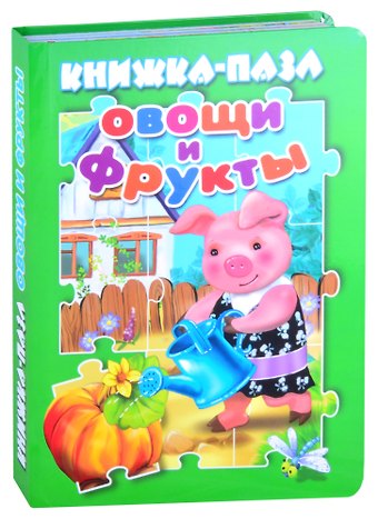 Вилен Петрович Разин, В. Разин Овощи и фрукты