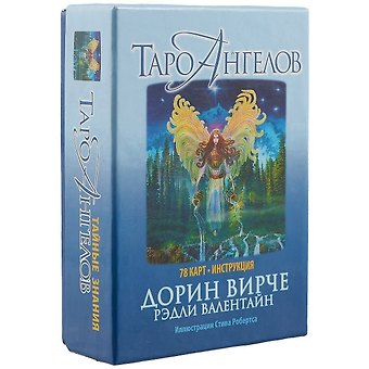 Дорин Вирче Таро ангелов / 78 карт + инструкция