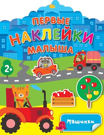 Валентина Геннадьевна Дмитриева Машинки