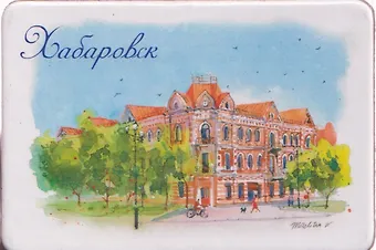 Магнит картон Библиотека научная (Хабаровск) (МК/128/004)
