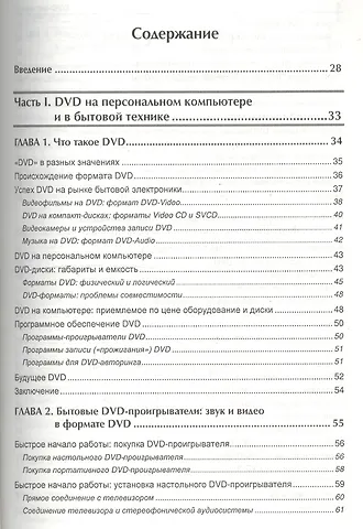 Дугал Диксон 10 программ для создания DVD-видеодисков. DVD-авторинг. Учебное пособие