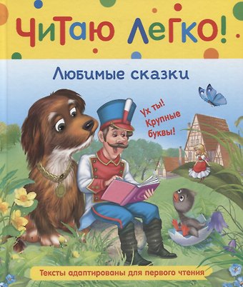 Ганс Христиан Андерсен Любимые сказки