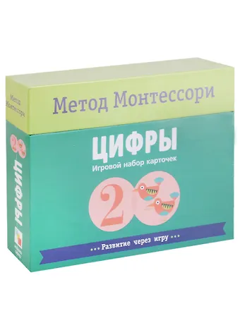 Кьярра Пиродди Цифры. Игровой набор карточек
