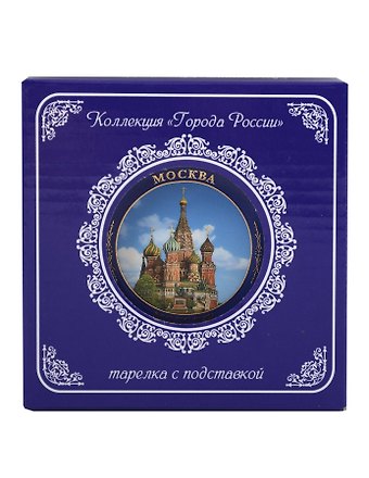 Тарелка декоративная с подставкой Храм Василия Блаженного фото (фарфор) (10см) (Москва) (10-K6-19)