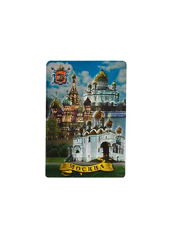 Магнит Москва Храм Василия Блаженного и Храм Христа Спасителя (025-6-19K6-1)