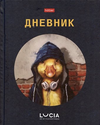 Дневник школьный Hatber, Узнай себя!
