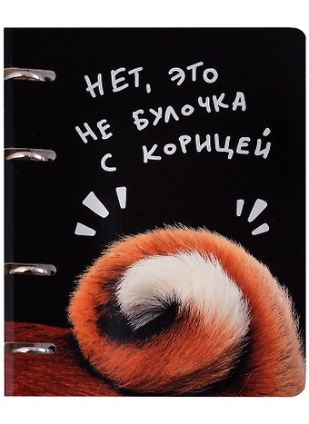Тетрадь на кольцах в клетку Listoff, "Булочка с корицей", 100 листов