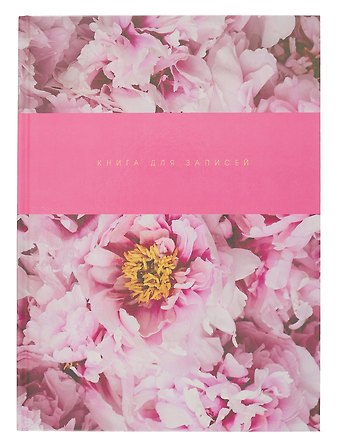 Книга для записей А4 160л кл. Пионы 7БЦ, глянц.лам, офсет