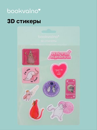 3D стикеры Крыска