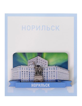 Сувенирный магнит Металлурги (Норильск) (дерево) (НрскМг1)