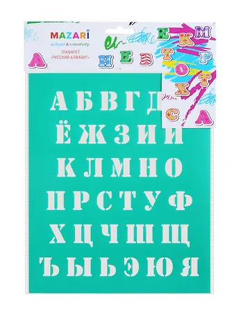 Трафарет MAZARI Русский алфавит, 20х25 см