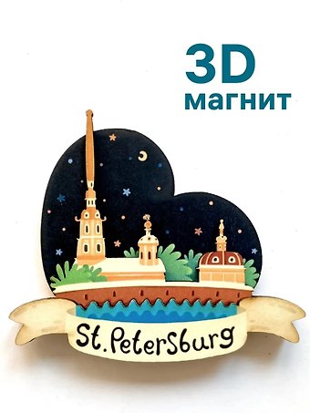 Магнит 3D из дерева Петропавловская крепость (Санкт-Петербург) (3D025)