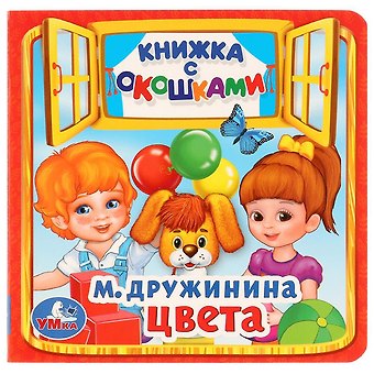Марина Владимировна Дружинина Цвета