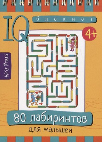 Татьяна Владимировна Тимофеева IQ блокнот. 80 лабиринтов для малышей