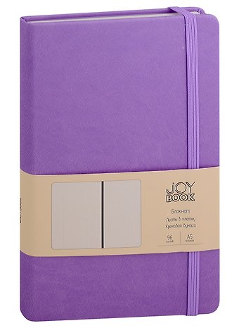 Книга для записей А5 96л кл. "Joy Book. Фиалковые сны" иск.кожа, тонир.блок, скругл.углы, ляссе, резинка, карман на задн.форзаце
