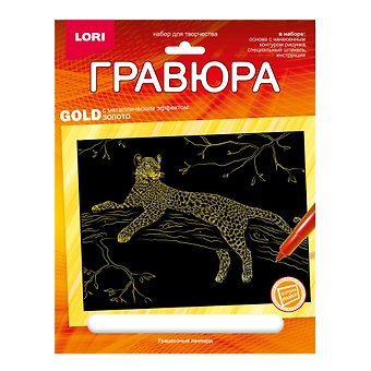 Гравюра с металлическим эффектом золото. Животные Африки Грациозный леопард