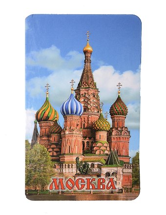 Магнит Москва ХВБ фото (винил) (030-1-19)