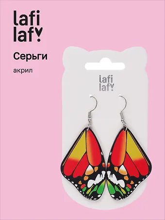Сережки Крылья бабочки (павлиний глаз) (акрил) (12-9165-202407-B3)