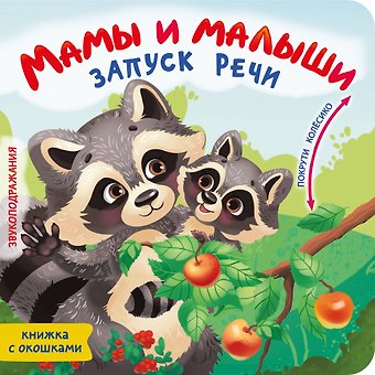Катерина Добрая Мамы и малыши