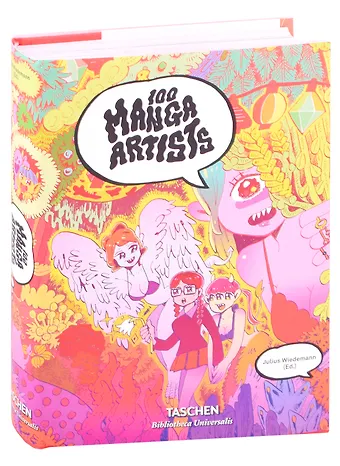 Амано Масанао 100 Manga Artists (Bibliotheca Universalis)