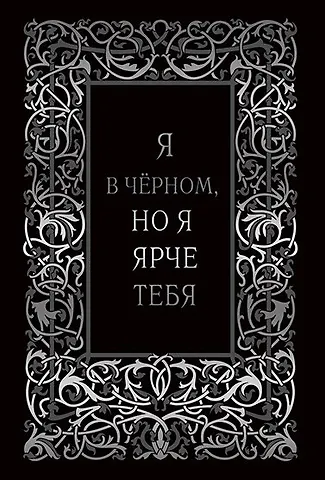 Записная книжка А6 96л кл. VINTAGE. Black 7Б, фактур.переплет, тисн. фольгой, офсет