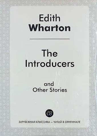 Эдит Уортон The Introducers and Other Stories
