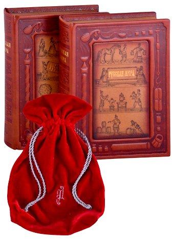 Русская мера (комплект из 2 книг в мешочке)