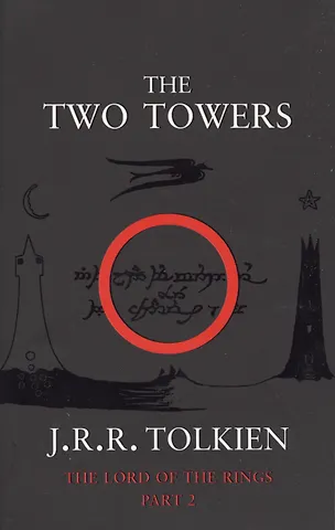 Джон Рональд Руэл Толкин Two Towers, The, Tolkien J.R.R.(black cover)