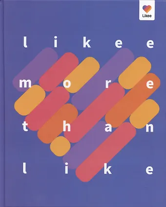 Дневник для средних и старших классов Likee