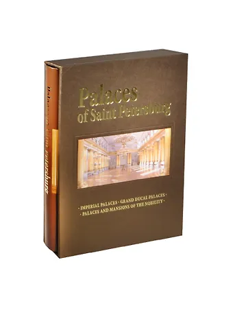 B. Antonov Дворцы Санкт-Петербурга / Palaces of Saint Petersburg : альбом на английском языке