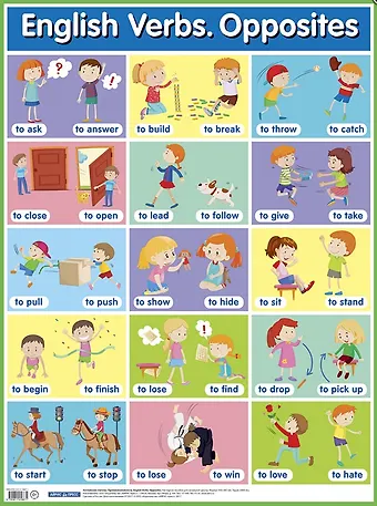 Английские глаголы. Противоположности. English Verbs. Opposites. Наглядное пособие для начальной школы