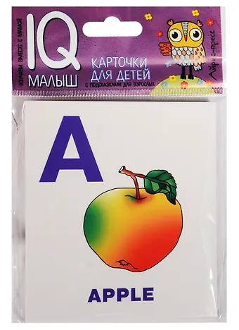 Alphabet. Part 1