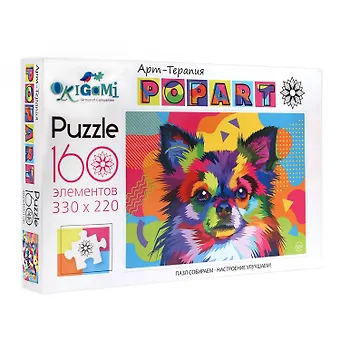 Пазл Арт-терапия 160Эл.Поп-арт.Чихуахуа 05555