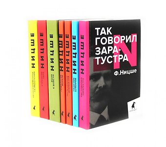 Фридрих Вильгельм Ницше Фридрих Ницше. Собрание сочинений в семи книгах (комплект)