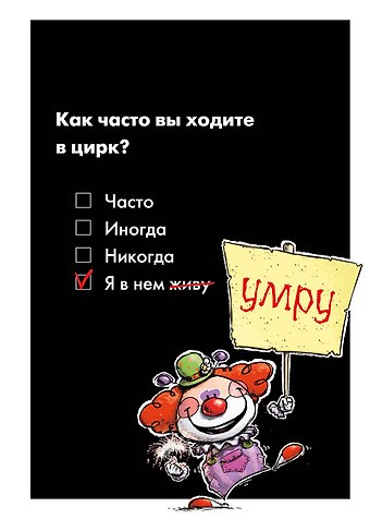 Тетрадь в клетку Эксмо, Цирк, А4, 48 листов