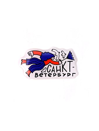 Объёмный стикер Санкт-Ветербург