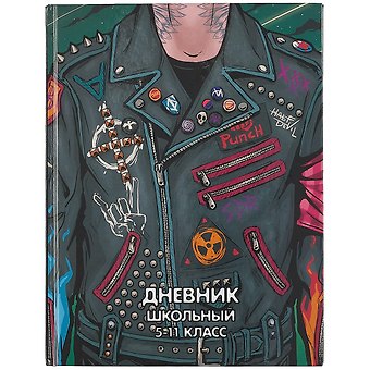Дневник школьный Феникс+, "Косуха"