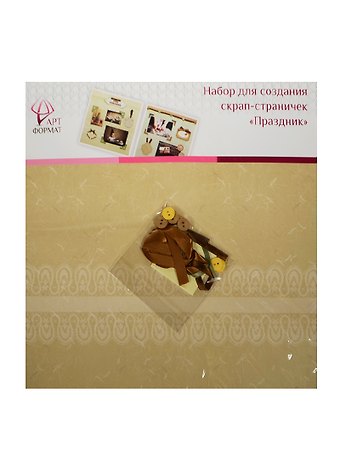 Набор для творчества Набор д/скрапбукинга для создания странички Праздник AF07-081-05