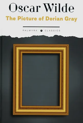 Оскар Уайльд The Picture of Dorian Gray: роман на англ.яз
