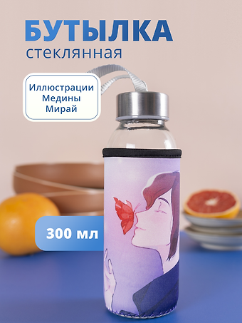 Бутылка в чехле Аниме Синтонимы Персонаж с бабочкой (цветной) (Медина Мирай) (стекло) (300мл)