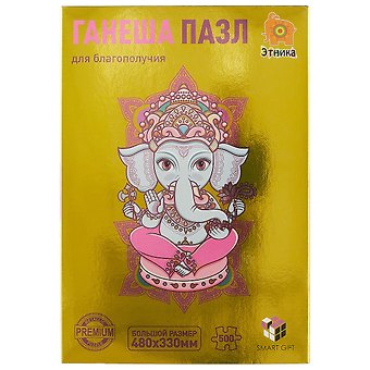 Пазл металлизированный Smart Gift 500 эл. 480*330мм.Серия Этника Ганеша