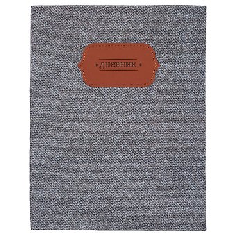 Дневник для средних и старших классов GoodMark, Grey jeans