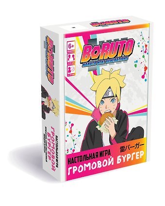 Наруто. Настольная игра Боруто. Громовой бургер.