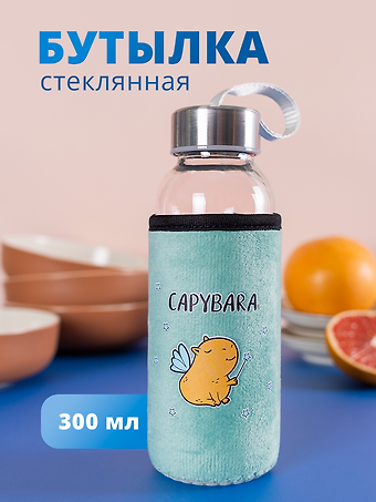 Бутылка в чехле велюр Капибара Фея (стекло) (300мл) (12-07229-CPBR-6) Bookvalno